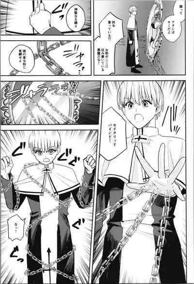 TSF no F no Hon Sono 11