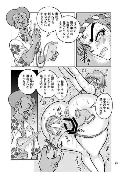 [猫岡寺シコル]痴女忍くノ一アキラ