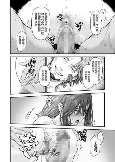 [DASHIMAKITAMAGO] Manbiki Kan -Ichi- Hitozuma Manbikihan no Shokuzai [Chinese]