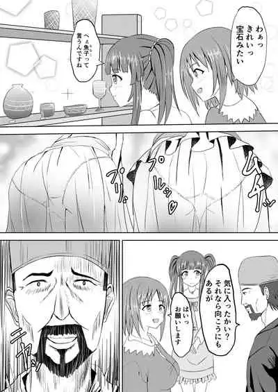 [Felina (Kouno You)] Edo Kiriko Shokunin Producer (THE IDOLM@STER CINDERELLA GIRLS) [Digital]