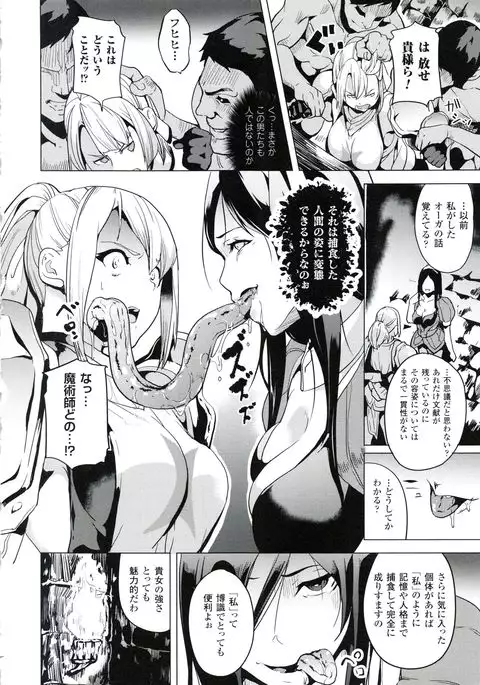 reincarnation ~Ubawareta Shoujo no Karada~