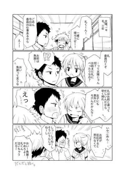 [CHIN-UP (Pocchi)] Osananajimi no Sex Izen [Digital]