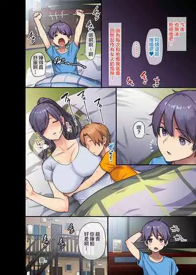 巨乳未亡人と息子のわる～いおともだち