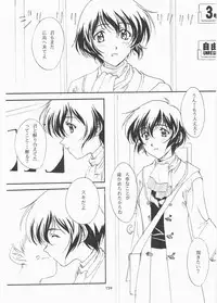 [Polorinken (Polorinken)] Love and dream are back (Sentimental Graffiti)