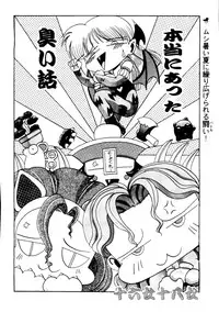 (C48) [R-KIDS (Various)] R KIDS! Vol. 10 (Various)