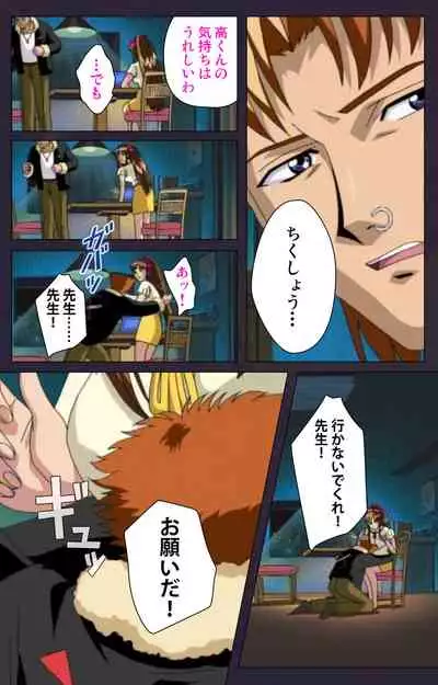 Reijū gakuen kanzenhan