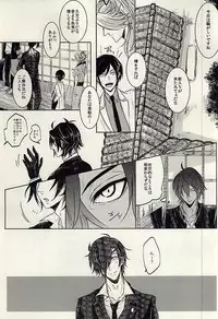 龍のよすが・続 (Touken Ranbu)