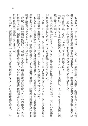 子づくりプリンセス