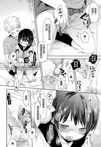 [Okada Kou] Iimae Zenpen (COMIC Aun 2015-03) [Chinese] [樱丘汉化组]