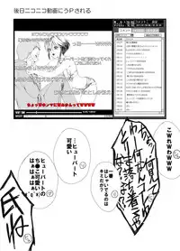 [Usagiwa (Nagomu)] という夢を見たのです