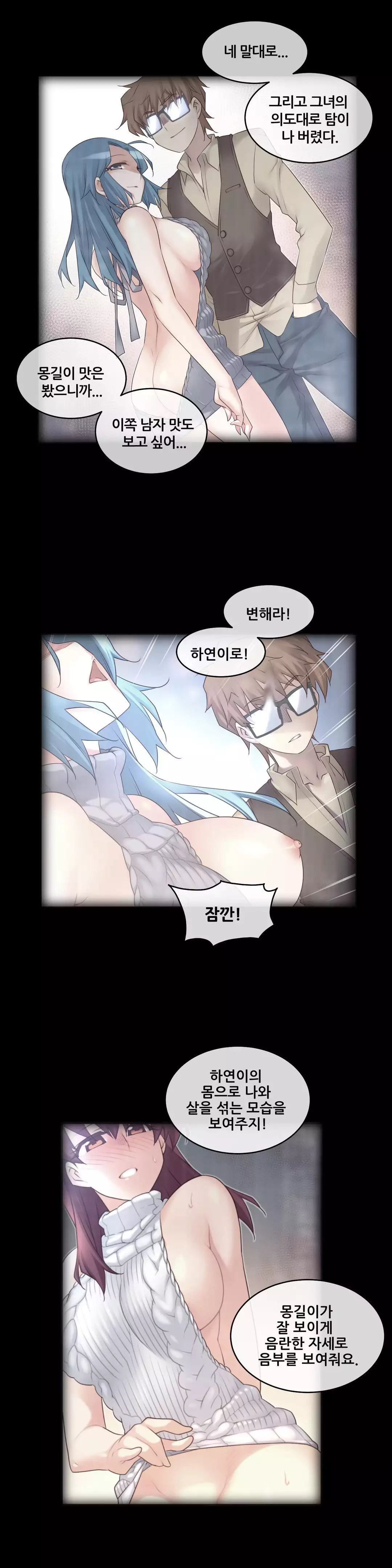 Master in My Dreams Ch.90-125