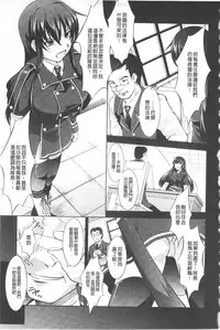 [Takane Nohana] Houkai e no Rondo | 崩壞的輪舞曲 [Chinese]