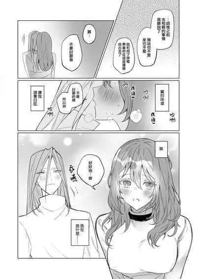 jikken-tai 283 to okasa reta watashi | 实验体283和被侵犯的我