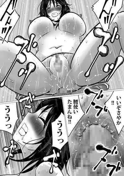 [Makoto Shiyaka] Shima to Natsu to Hanabi to, Netorareta Watashi -Zenpen