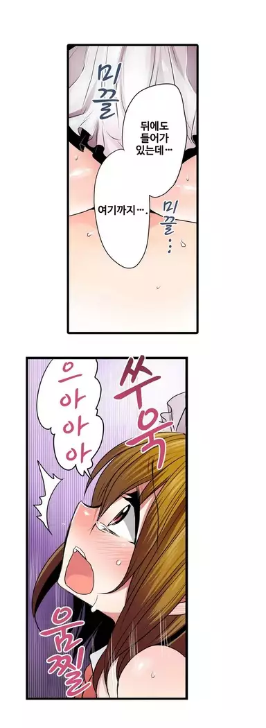 Shameful vending machine Ch.1-42