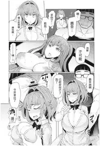 [EBA] Ochita Kyoudai no 13-nichi Ch. 1-3 [Chinese]