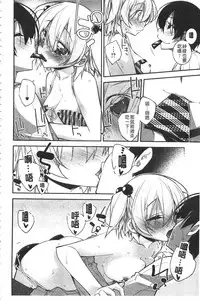 [Ogura Shuuichi] Paradise Hazard | 淫慾的天堂 大冒險 [Chinese]