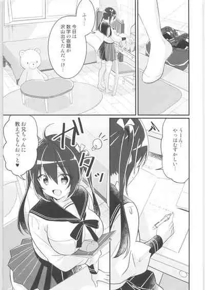 [TSF no F (Various)] TSF no F no Hon Sono 9