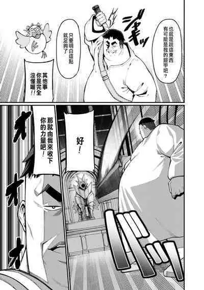 ハーレム王の異世界プレス漫遊記 ～最強無双のおじさんはあらゆる種族を嫁にする～ 1-3