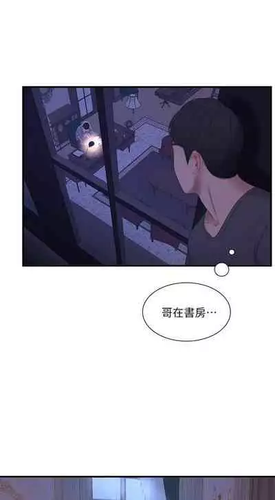 【周四连载】亲家四姐妹（作者：愛摸） 第1~33话