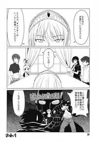 (C73) [Shikitenshi (Shironeko Sanbou)] Inubon (Princess Resurrection)