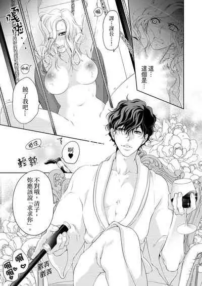 将妳的一切全部拥入怀中~交往0日、立刻结婚！？~ 01-19 Chinese [拾荒者汉化组]