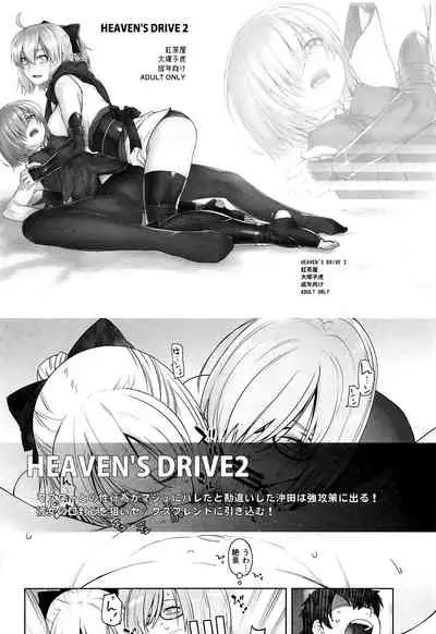 Kaichou wa Oboetenai! | The President Doesn't Remember!