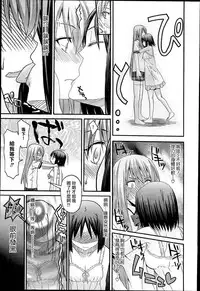 [Saegusa Kohaku] KURO-SiS -Black Sisters- [Chinese] [無邪氣漢化組]