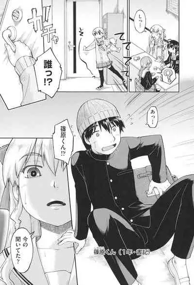 Joshi Chuugakusei wa Okozukai ga Tarinai!