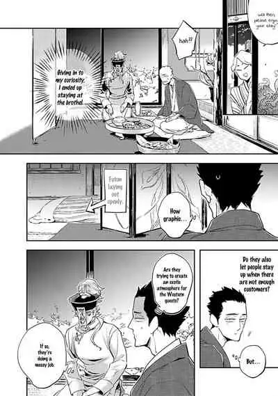 [Haji] Uzumegui (Zon BL) [English] {Exiled Rebels Scans} [Digital]