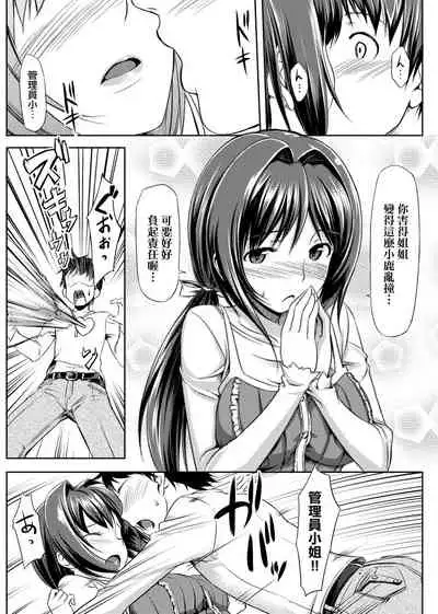 [TakayaKi] Koiito Kinenbi Shinsouban | 恋糸記念日 新装版 [Chinese] [Digital]