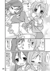 [Kasukabe Pantsu Hunter (Imaden)] Kasukabe Pantsu Hunter Vol. 6 (Lucky Star) [Digital]