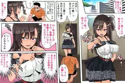 Uwaki ga Shitai Iede Zuma