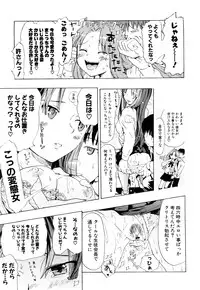 [Chunen] Nenkan Chuunen Champ Shoki Sakuhingou