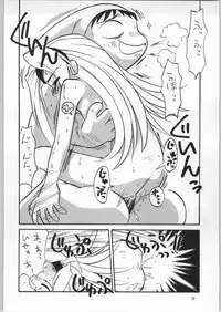 [Anago Pie] Atashi ha Uchuu Fantasy Revised