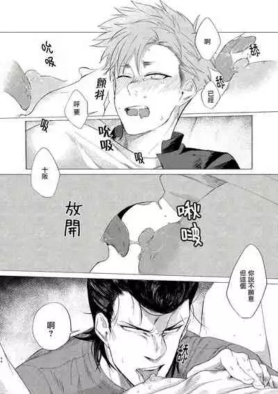 [Lunchiki (dotsuco, Yutakana Umami)] Badday Dreamers Ch. 1-4 [Chinese] [拾荒者汉化组] [Digital]