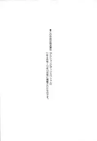 [Phantom] Namahame Nakadashi Sennoucyuu | 生插入膣射出洗腦中 [Chinese]