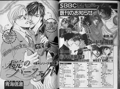 B-BOY Zips 34 ダメ男特集