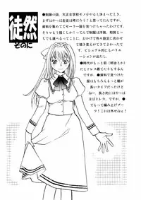 [Okano Ahiru] Hanasake! Otome Juku Jou - Otome Private Tutoring School