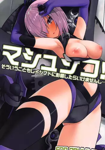 (C92) [Illumination. (Ogadenmon)] Mash Shiko! (Fate/Grand Order)