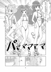 (C88) [Getsuyoubi no Burenda (Peat Lock)] PriChira (PriPara)