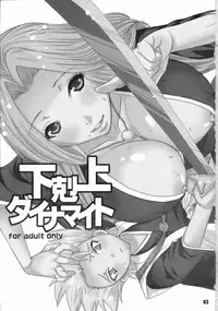 (C71) [Chika Sekai (Palco Nagashima)] Shita Katsuue Dynamite (Bleach)