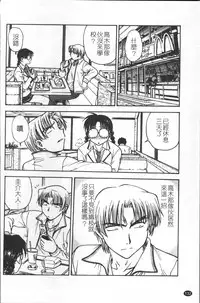 [Funabori Nariaki] Inbaku-Byoutou [Chinese]