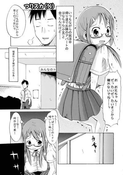 Tsuri Suka Shoujo to Sex Suru Houhou