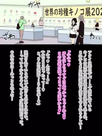 Defeat Futanari Demon Master Tomoe Shameful Virgin Envoy I devil fallen