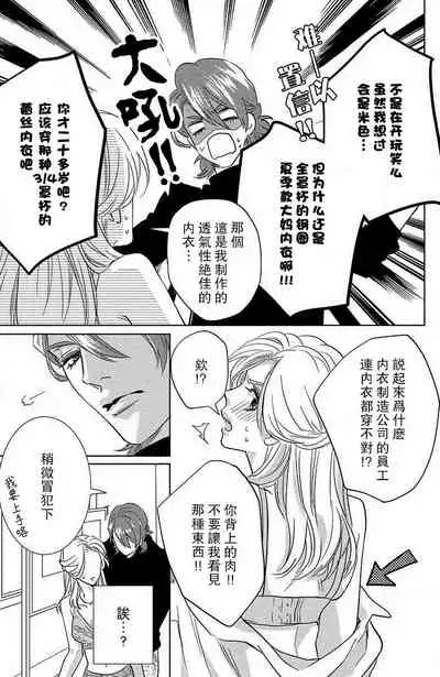 [Aiba Kyoko] koisuru lingerie | 恋爱的内衣 [Chinese] [莉赛特汉化组]