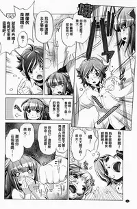 [Ootori Ryuuji] Kai Ane | 飼育姊 [Chinese]