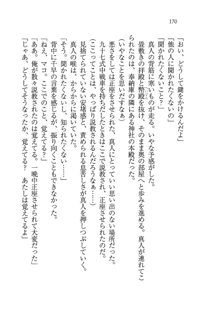 お嬢さま×戦車