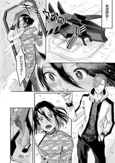 霞みゆく君と何度でも