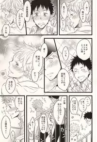 [101064 (tent)] 君に至る足跡 (Ookiku Furikabutte)